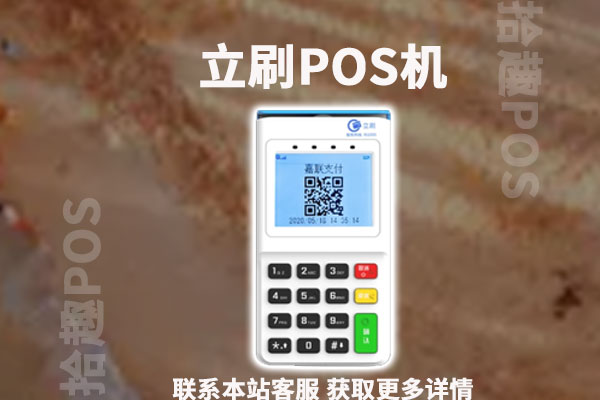 立刷pos机提额快吗？提额需要注意什么问题