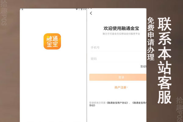 融通金宝是哪家公司的产品？机器是正规可靠的POS机吗