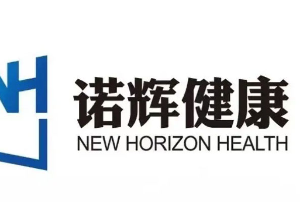 诺辉健康发布2023年中报盈喜预告，上半年营收达到8.2亿元人民币