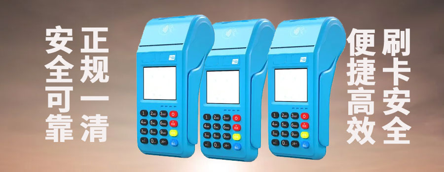 银联pos机刷卡没到账怎么办?刷到pos机的钱会被转移吗 银联pos机刷卡没到账怎么办?刷到pos机的钱会被转移吗