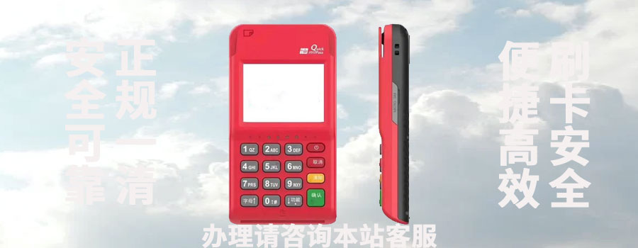 刷卡机申请时的条件要求有哪些?个人能否办理 刷卡机申请时的条件要求有哪些?个人能否办理