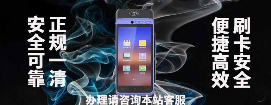 POS机费用通常包括哪些方面？如何计算总成本