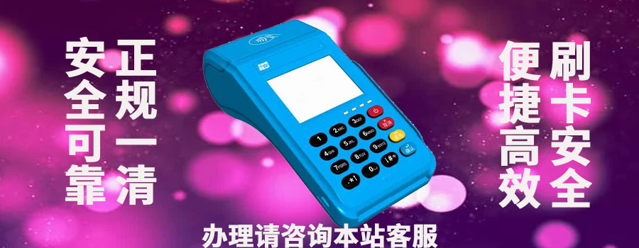 星云付POS机使用教程，易钱包APP刷信用卡安全吗