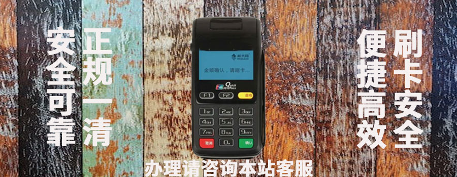 瑞银信POS机交易问题解答，瑞通宝刷信用卡安全吗