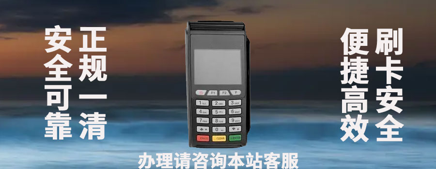 安pos机是哪个公司？隶属于哪家支付公司的产品