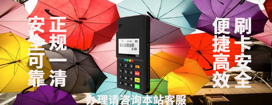 恒付通电签POS机是什么?有什么作用