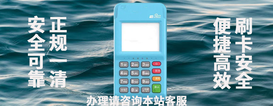 拉卡拉首次激活100元押金是否可退还？金小宝电签版刷卡机的使用效果如何