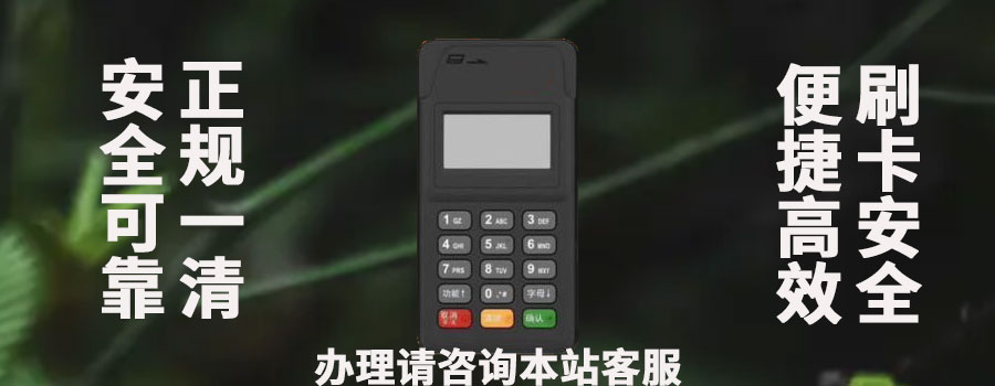 立刷POS机解绑信用卡和储蓄卡的操作步骤是什么？需要注意哪些细节