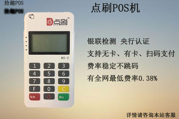 开店宝pos机怎么样？安不安全？是不是正规一清机