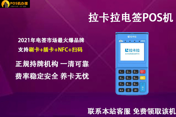 兰州申请pos机需要注意什么?靠谱的办理平台推荐