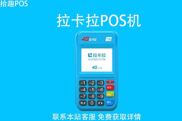 移动pos机显示已冲正怎么回事？pos机消费冲正多久到账