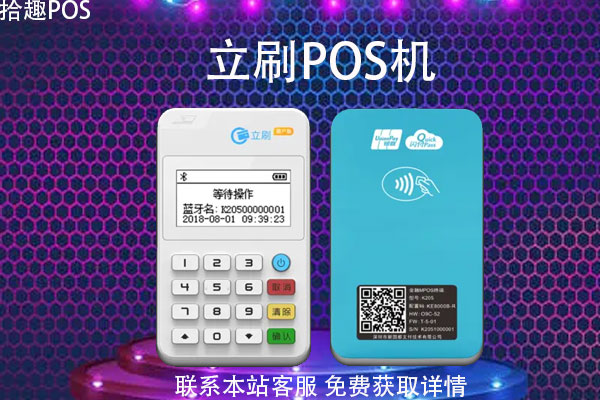 付临门pos机最新费率_最新pos机费率标准_pos机刷卡费率