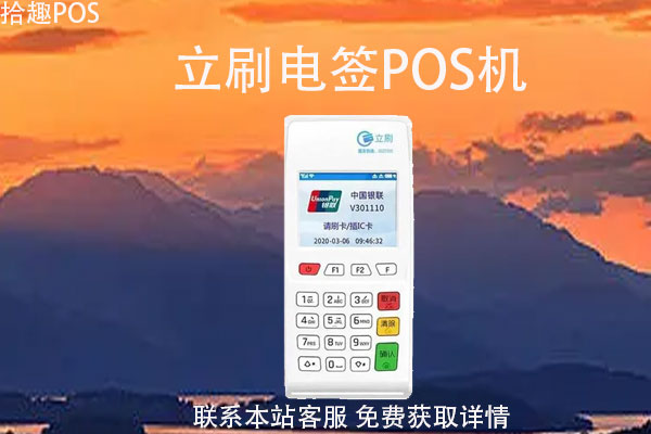 安全的pos机有哪些？个人养卡的POS机用哪款好