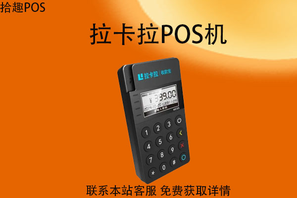 怎么办迷你pos机？小型刷卡pos机怎么用