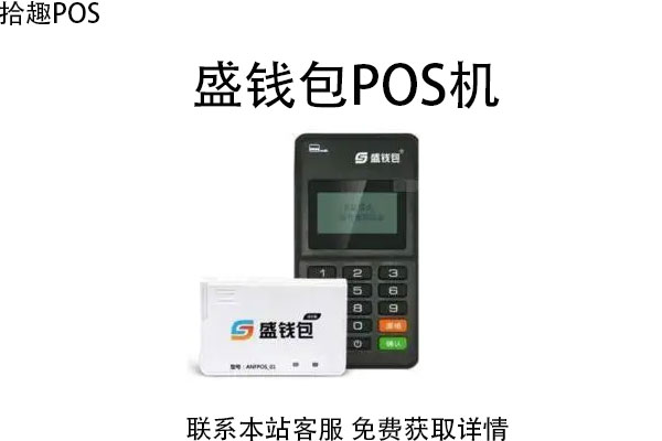 拉卡拉 pos机费率_pos机费率规定_招商银行pos机费率减免