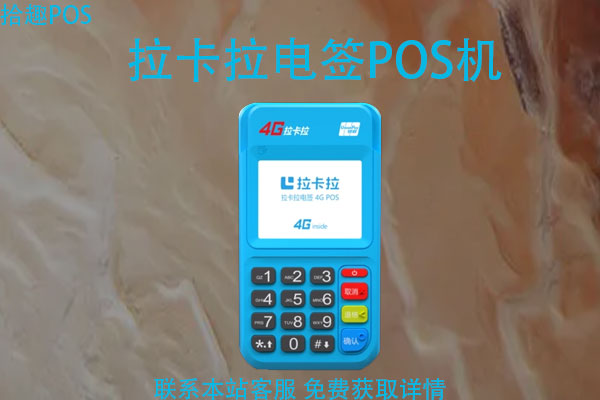 个人pos机哪个品牌安全？个人套现用什么pos机好