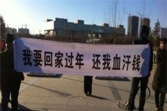 广州市黄埔区农民工讨薪新闻引发关注，中建二局已开展相关调查