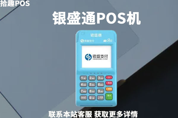 银元通pos机299最后退吗？需要什么条件才能退